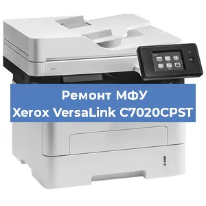 Замена ролика захвата на МФУ Xerox VersaLink C7020CPST в Белгороде